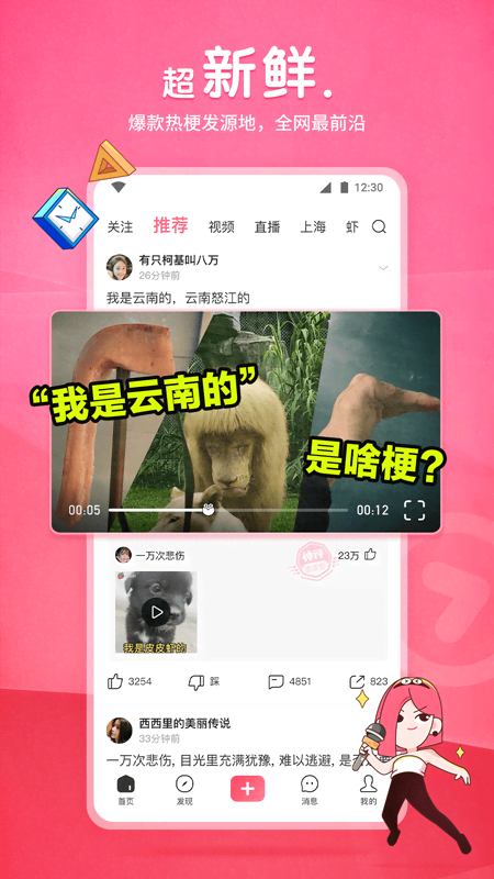 来一个喜欢一边露出一边被骂喷的反差贱货截图