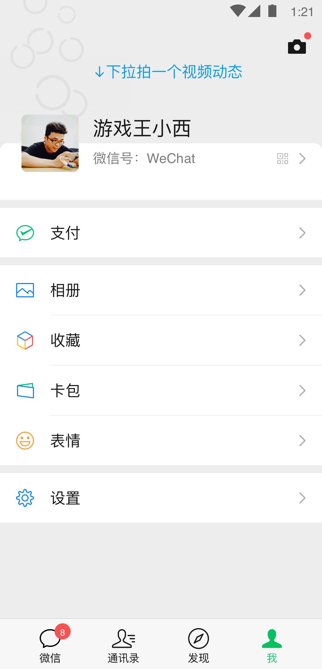 想找个同好交流截图